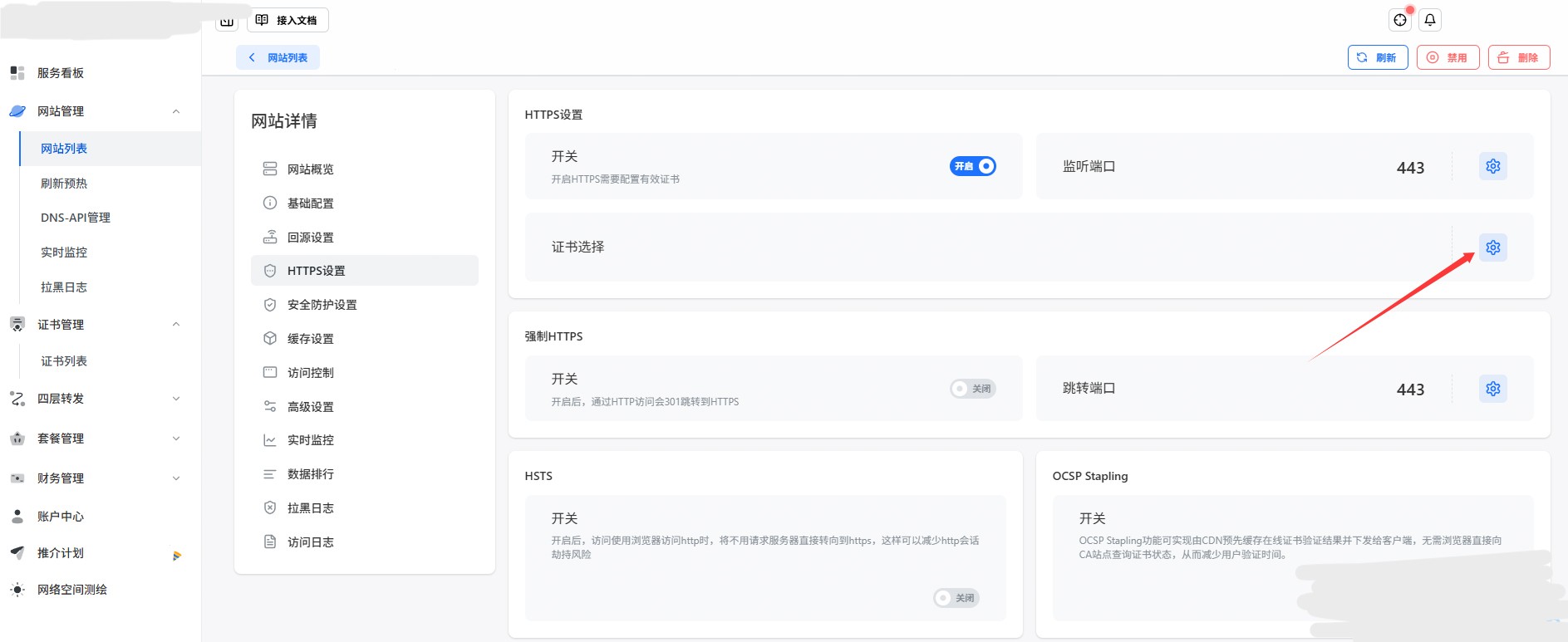 选用证书