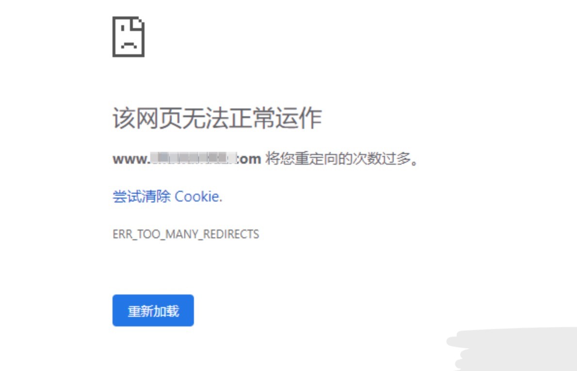 报错页面
