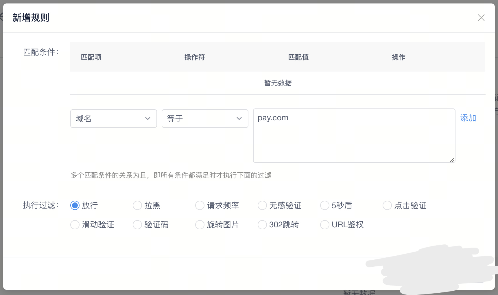 放行举例